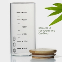 Банка стеклянная для хранения сыпучих продуктов с мерной шкалой BellaTenero &laquo;Эко&raquo;, 300 мл, 6,7&times;13,7 см, с бабмуковой крышкой