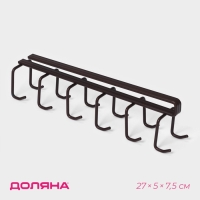 Держатель для кружек подвесной Доляна, на 12 предметов, 27&times;5&times;7,5 см, цвет коричневый