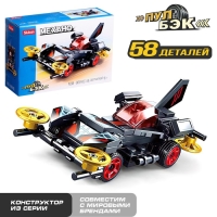 Конструктор инерционный Механо &laquo;Гонка&raquo;, 58 деталей