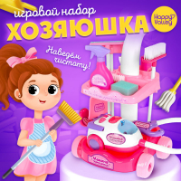 Игровой набор &laquo;Мамина помощница&raquo;, с пылесосом и аксессуарами