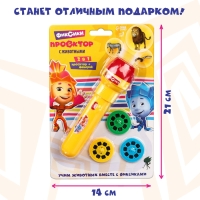 Проектор-фонарик с животными &laquo;Фиксики&raquo;, батарейки в набор не входят