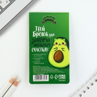 Брелок для ключей акриловый &laquo;Авокадо&raquo;, 3,5 х 10 см