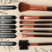 Набор кистей для макияжа &laquo;Рептилия&raquo;, 7 предметов, чехол на кнопке, цвет чёрный