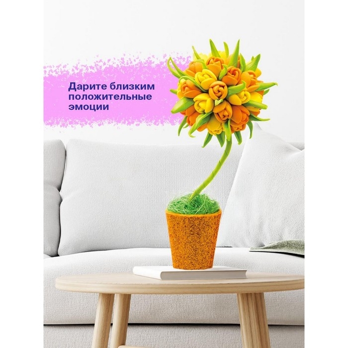 Набор для творчества малый &laquo;Топиарий. Тюльпаны&raquo;, МИКС