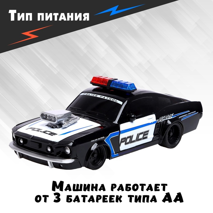 Набор машин радиоуправляемых &laquo;Полицейская погоня&raquo;, 2 шт., 1:22, работают от батареек