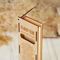 Шкатулка под свечи &laquo;Отче наш&raquo;, с молитвой