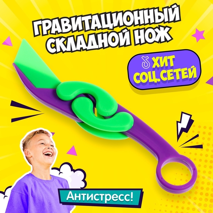 Гравитационный складной нож &laquo;Коготь&raquo;