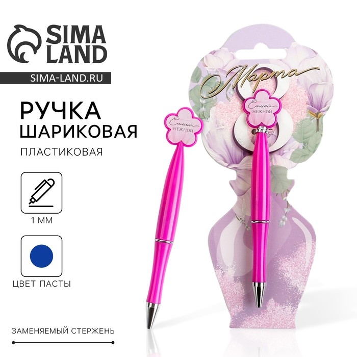 Ручка &laquo;8 Марта&raquo;,пластик, с цветок, на подложке-ваза