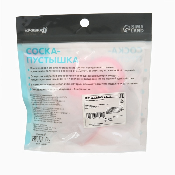 Набор: Соска - пустышка с держателем «Коала», классичекая, +6 мес, цвет коралловый Набор: Соска - пустышка с держателем «Коала», классичекая, +6 мес, цвет коралловый