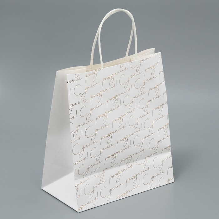 Пакет подарочный крафтовый, упаковка, &laquo;С днём рождения&raquo;, 22 х 25 х 12 см