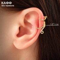 Серьга &laquo;Кафф&raquo; котик, цвет золото