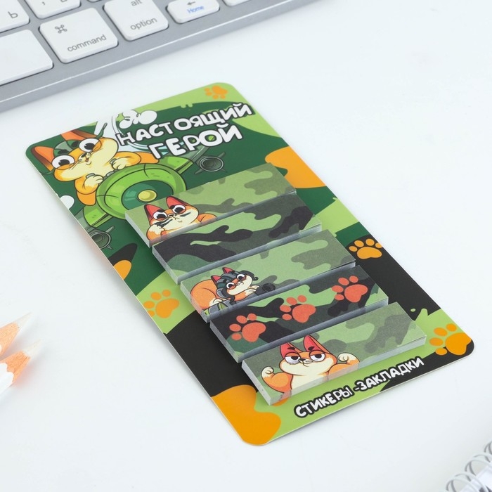 Стикеры-закладки, на подложке &laquo;Настоящий герой&raquo;, 5 шт, 30 л/шт