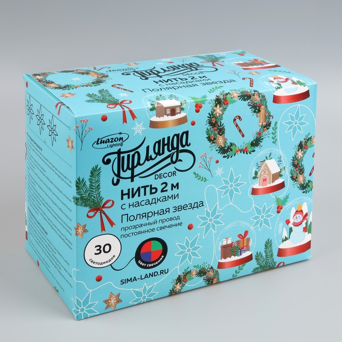 Гирлянда &laquo;Нить&raquo; 2 м с насадками &laquo;Полярная звезда&raquo;, IP20, прозрачная нить, 30 LED, свечение мульти (RG/RB), мигание, 220 В