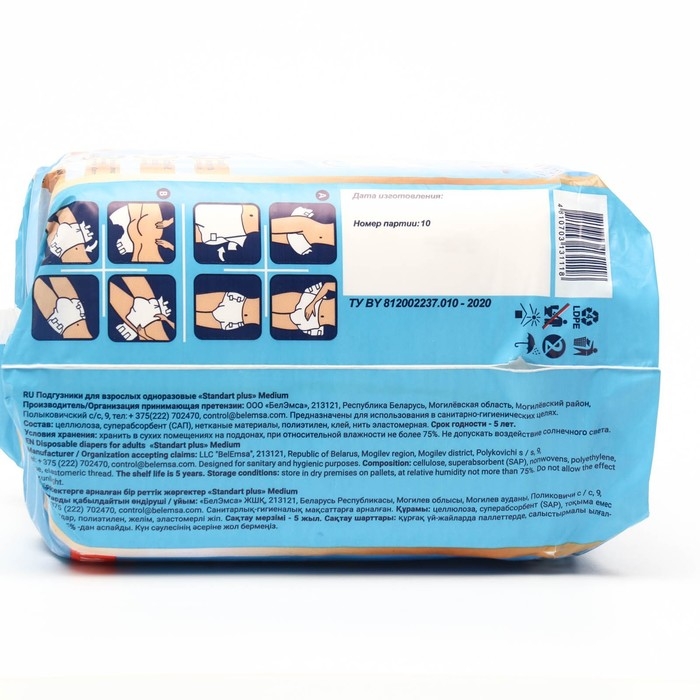 Подгузники для взрослых  &laquo;Senso Med&raquo; Standart Plus M (70-120), 10 шт