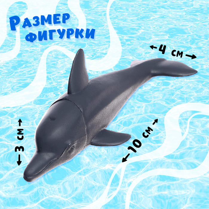 Набор морских животных &laquo;Подводный мир&raquo;, 6 фигурок