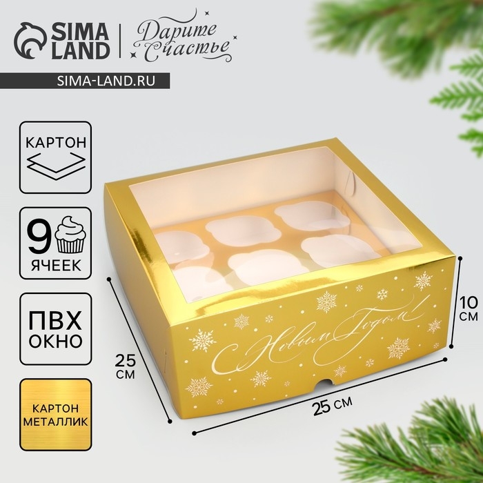 Коробка складная на 9 капкейков с окном &laquo;С Новым Годом&raquo;, 25 х 25 х 10 см, Новый год