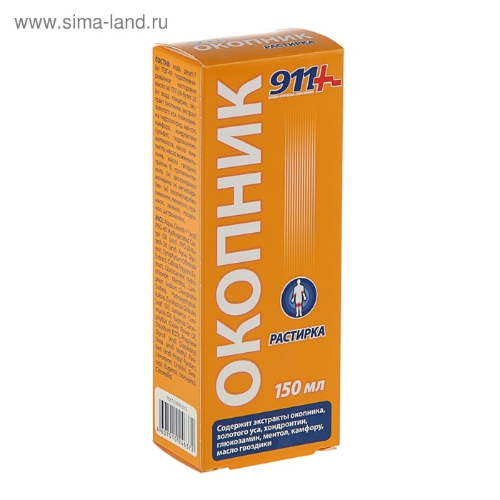 Растирка 911 "Окопник", 150 мл