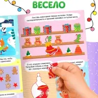 Активити- книга "Новогодние задачки"