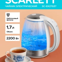 Чайник электрический стеклянный с подсветкой SC-EK27G37 1,7л