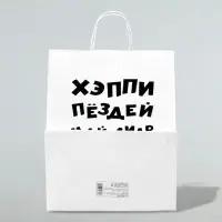 Пакет подарочный с приколами, крафт &laquo;Май френд&raquo;, белый, 24&times;14&times;28 см