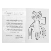 Рабочая тетрадь для детей 4-5 лет &laquo;Мои первые прописи&raquo;, Бортникова Е.