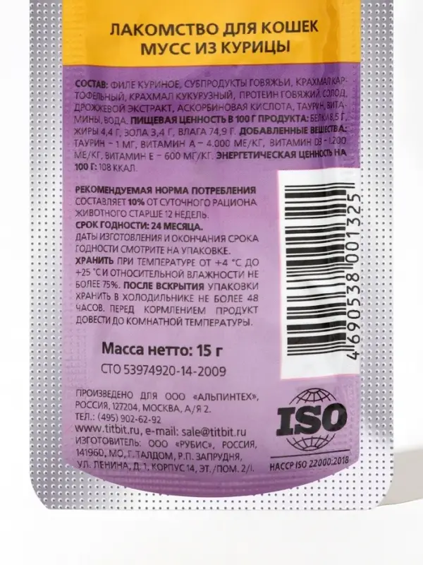 Мусс из курицы лакомство для кошек TitBit 15 г