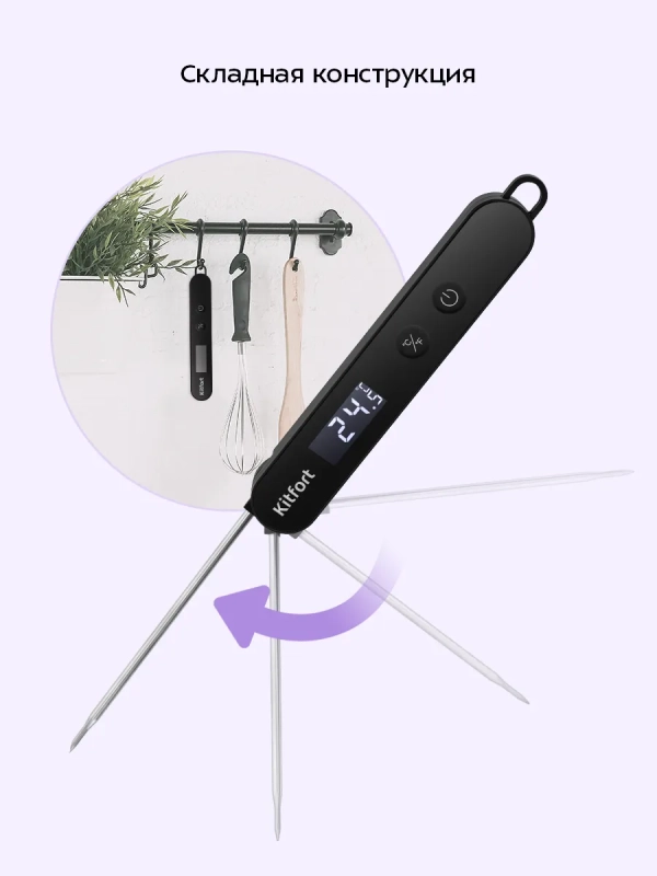 Термометр кулинарный КТ-6983