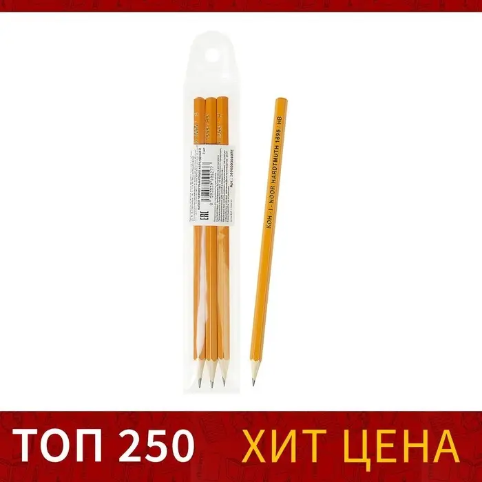 Набор карандашей чернографитных Koh-I-Noor 1696, 3 штуки, Н, HB, В, шестигранные, деревянные