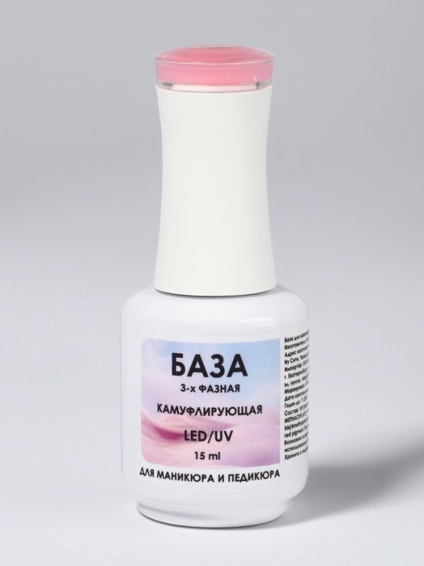 База камуфлирующая д/маникюра 3-х фазная LED/UV 15мл (017) накл QF