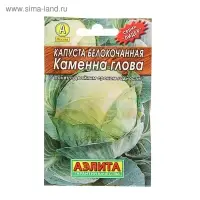 Семена  Капуста белокочанная "Каменна глова" "Лидер", позднеспелый, 0,3 г ,