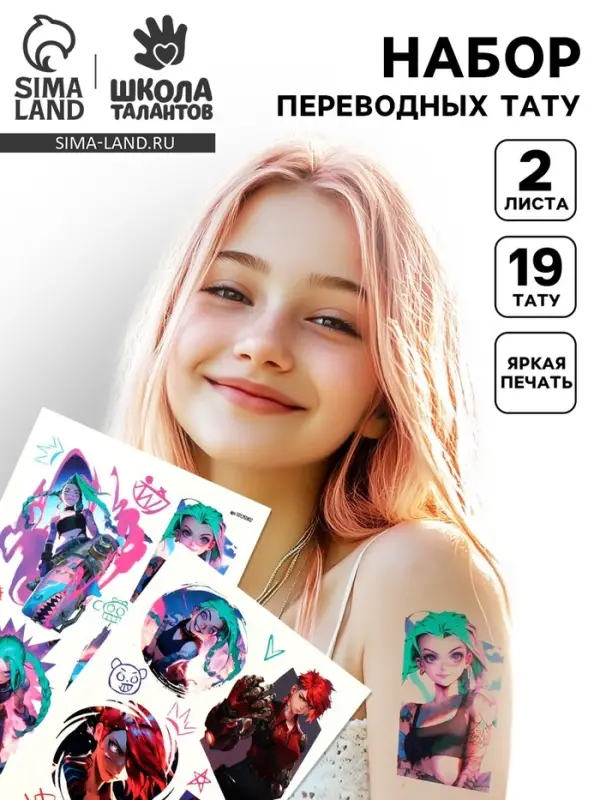 Переводные татуировки детские &laquo;Девушка с базукой&raquo;, тату &mdash; 2 листа