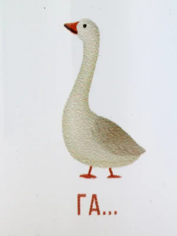Кружка керамическая &laquo;Гусь&raquo;, 320 мл