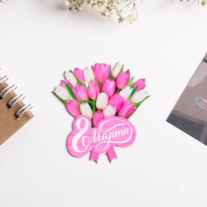 Магнит на холодильник &laquo;Букет на 8 Марта&raquo;, 6.8&times;7 см