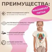 Термонаклейка с блёстками &laquo;Фея&raquo;, 14.2&times;18.5 см