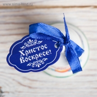 Колокольчик пасхальный &laquo;Со светлой Пасхой!&raquo;, 4 х 5 см.
