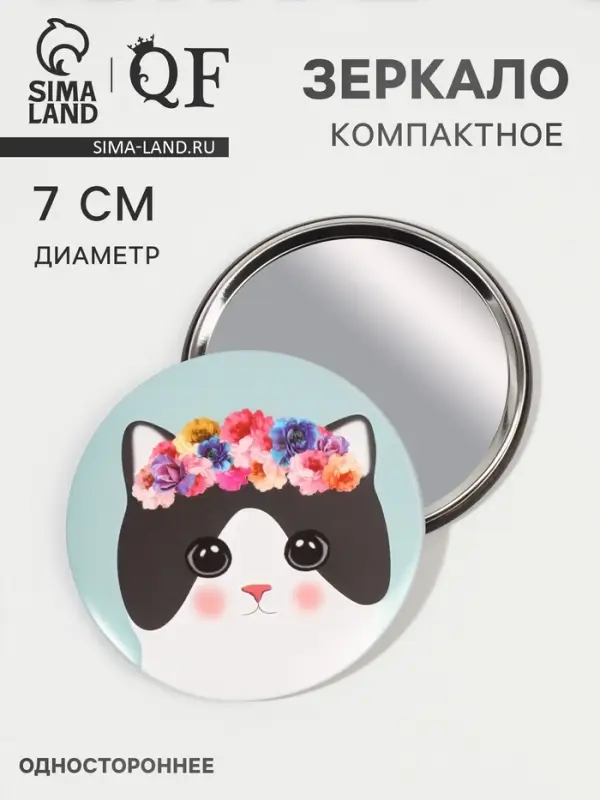 Зеркало карманное &laquo;Кошки&raquo;, d=7 см, голубое