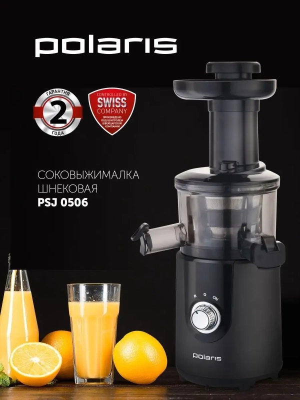 Соковыжималка электрическая PSJ0506