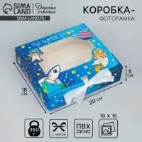 Коробка подарочная складная с пластиковым окном, упаковка, &laquo;Космос&raquo;, 20 х 18 х 5 см
