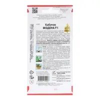 Семена Кабачок "Модена",  F1,  5 шт