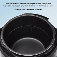 Мультиварка-скороварка HYMC-2407 5.7л 1000Вт черный