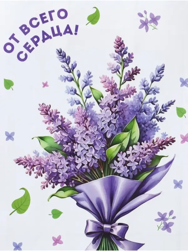 Пакет крафт, &laquo;От всего сердца&raquo;, 18&times;8&times;25 см