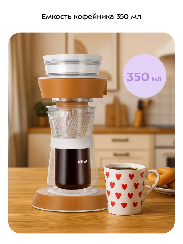 Портативная кофеварка-пуровер КТ-7575 - 0.35 л