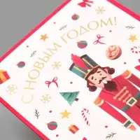 Открытка на акварельном картоне &laquo;С Новым годом&raquo;, тиснение, 11.8&times;16.4 см