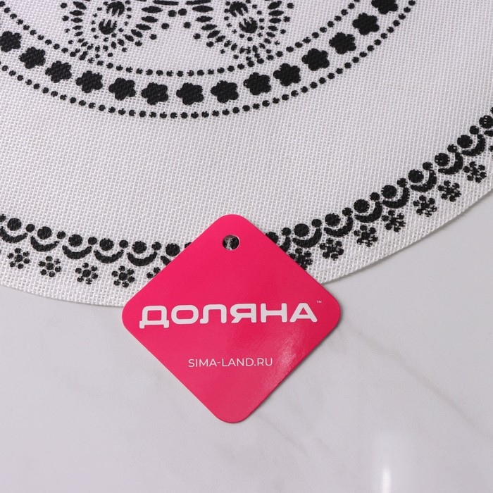 Салфетка сервировочная на стол &laquo;Михенди&raquo;, 38&times;38 см, чёрно-белая