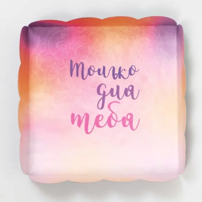 Коробка для печенья, &laquo;Вдохновляй&raquo;, 12&times;12&times;3 см