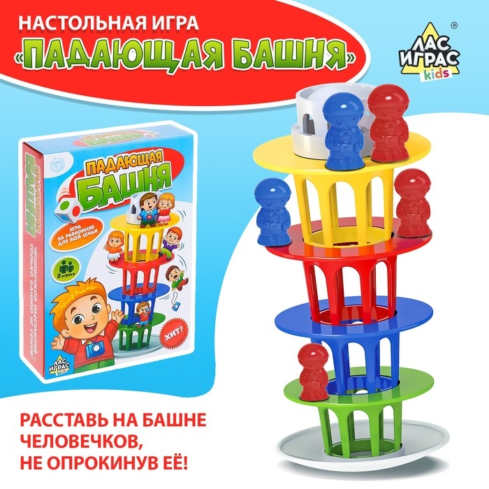 Настольная игра &laquo;Падающая башня&raquo;, 2 игрока, 5+