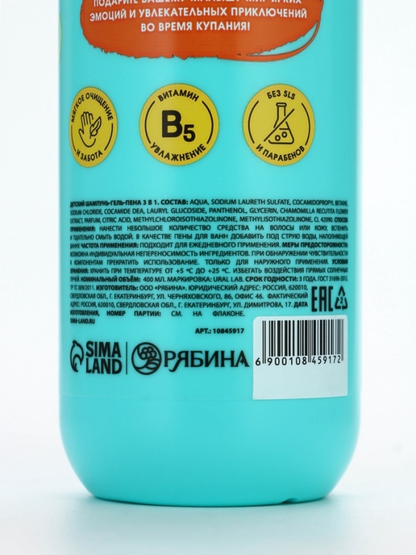 Детский шампунь-гель-пена 3в1 &laquo;Монстрики&raquo;, 400 мл, аромат сладкая жвачка, ULAB