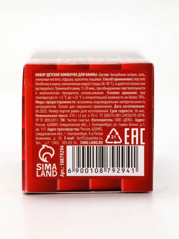 Бомбочки для ванны &laquo;Кубики&raquo;, набор 3 шт x 70 г, аромат сладкая жвачка, URAL LAB&para;