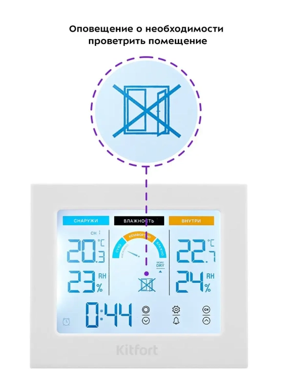 Метеостанция КТ-3317 термометр, погодная станция, часы