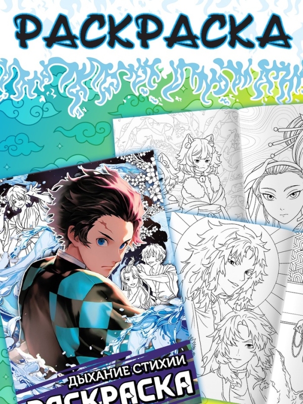 Аниме-бокс 18в1 "Рассекающий тьму"